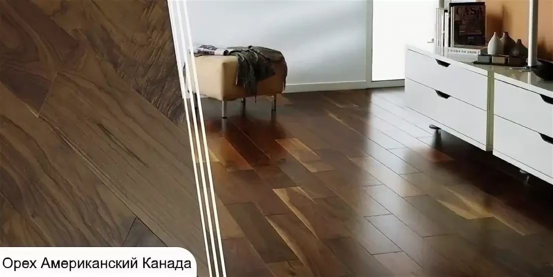 Паркетная доска Urbania Орех Американский Канада полуматовый